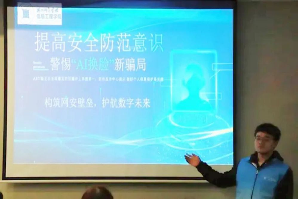 信息工程學(xué)院開(kāi)展“以志愿·映‘鋒’光”學(xué)雷鋒志愿服務(wù)月系列活動(dòng)之網(wǎng)絡(luò)安全信息咨詢(xún)