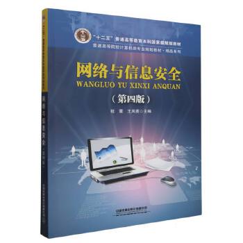 網(wǎng)絡(luò)安全信息咨詢(xún)的現(xiàn)狀與未來(lái)