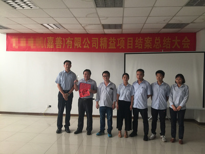 浙江某外資水泵企業(yè)精益項目總結會 文化經(jīng)紀人服務助力管理升級