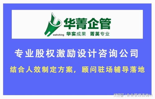 股權頂層設計 家族基業(yè)長青與員工激勵共贏的基石